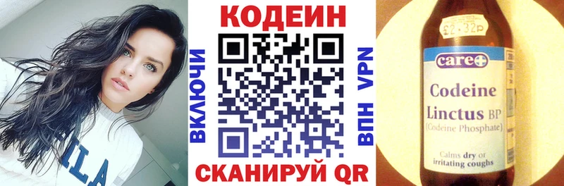 Кодеиновый сироп Lean напиток Lean (лин)  Купить  Чусовой 