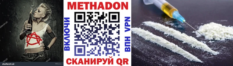 МЕТАДОН VHQ  Купить закладки  Чусовой 