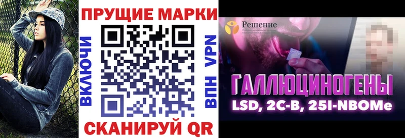 Купить где  Чусовой  Наркотические марки 1500мкг 